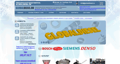 Desktop Screenshot of globaldiesel.ru